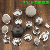 创意茶漏茶滤304不锈钢茶叶过滤网器茶包滤茶器泡茶球器茶具配件