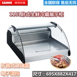 SANNO 商用台式保鲜柜冷藏展示柜烧烤柜熟食柜凉菜鸭脖风冷保温柜
