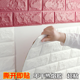 3D立体砖自粘墙贴 防水加厚卧室客厅弹性砖 电视背景墙纸可移除