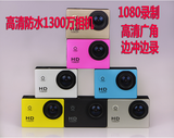 SJ4000高清1080P广角微型运动摄像机DV山狗3代Gopro hero3航拍FPV