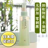日本代购fancl芳珂卸妆油正品脸部温和缷妆深层清洁颜孕妇御妆油