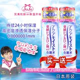 JUJU透明质酸爽肤水化妆水 男女玻尿酸保湿补水日本代购2016新品