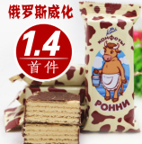 俄罗斯进口正品POHHN小牛 大奶牛威化 巧克力威化饼干儿童零食