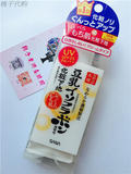 现货 日本sana莎娜 豆乳完美防晒保湿隔离霜40g SPF25 妆前乳