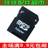 TF卡套Micro SD TF转SD适配器手机内存卡转接卡套卡座