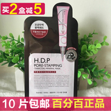 韩国可莱丝粉色竹炭HDP黑炭面膜收缩毛孔去黑头 清洁 正品代购