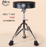 正品香港MES T500架子鼓鼓凳（升级版）丝杆鼓凳加粗旋转升降鼓凳
