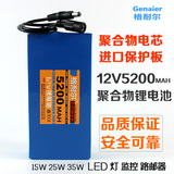 格耐尔12V伏5A5200mah大容量聚合物锂电池组 35W55W特价厂家直销