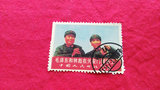 包邮 红色 文革 邮票 毛主席和林彪在天安门城楼上 鉴赏收藏