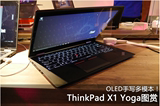 Thinkpad 港行 X1-Yoga  X260 X250 T440P T460S T450 T450S P50