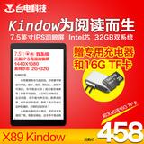 Teclast/台电 X89 Kindow WIFI 32GB7.5英寸电子书阅读器平板电脑