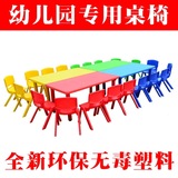 幼儿园课桌椅 儿童 塑料PVC 学习课桌凳 环保宝宝套装 厂家直销