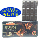 包邮 俄罗斯原装进口纯黑72%胜利巧克力100克苦味零食品情人礼物