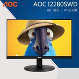 AOC I2280SWD 21.5寸22无边框IPS护眼不闪屏液晶电脑显示器21