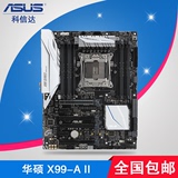Asus/华硕 X99-A II 第二代超频游戏主板 M.2 支持I7-6900K 6800K