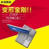 HP/惠普 2760p(QC549PA) 笔记本电脑 多点手触PC平板二合一X220T