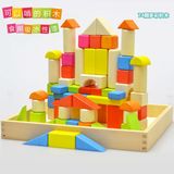 榉木质多彩色环保积木幼儿童宝宝六一礼物2-6岁益智早教木制玩具
