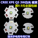 CREE XPEQ5 3W白光暖黄光大功率LED头灯强光手电3535贴片灯珠泡芯