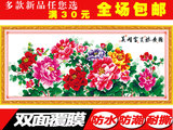 墙画新款超大幅面花开富贵牡丹花卉图大海报纸画客厅装饰画特价