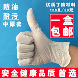 白色防油丁晴橡胶乳胶手套一次性手套塑料家务防水洗碗清洁厨房