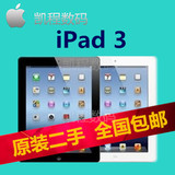 二手iPad3wifi版插卡版Apple/苹果16G64G32G包邮平板电脑越狱mini