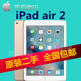 Apple/苹果iPad Air2三网4GWiFi16GB 平板电脑包邮二手越狱插卡版