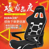 DXRacer迪锐克斯 OC168 2016款电脑椅家用转椅子人体工学座椅