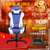 迪锐克斯DXRacer FE10WCG 限量款电脑椅时尚电竞椅/游戏椅比赛椅