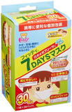 现货日本进口7day牌防尘防PM2.5口罩孕妇儿童30枚、100枚独立包装