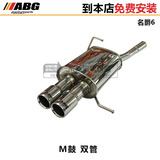 ABG正品 名爵6 MG6 排气管M鼓 双管 双出 MG6改装跑车声音排气管