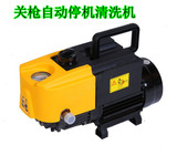 上海熊猫XM288清洗机家用220V全自动关枪停机高压洗车机刷车泵