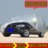 新款加厚宝马X5车衣X6车罩SUV专用防晒防雨遮阳隔热防尘汽车外套