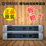 Yamaha/雅马哈 P7000S P5000S专业舞台演出纯后级大功率功放机