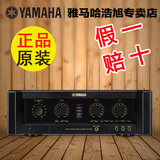 yamaha/雅马哈 KMA-1080 功放器 KTV功放 正品行货 全国联保