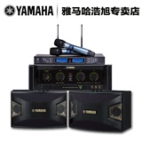 Yamaha/雅马哈 KMS1000 KMS800卡拉OK音箱家庭KTV卡包音响套装