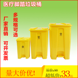 黄色塑料医疗垃圾桶脚踏式医用废物垃圾回收箱酒店办公家居垃圾桶