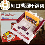 任天堂红白机游戏机小霸王电视FC酷孩怀旧808位插卡电玩周年复刻