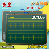 磁性写字板挂式60*80家用儿童小黑板拼音田字格教学双面绿板包邮