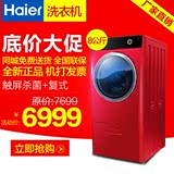 Haier/海尔 XQGH80-HBF1406卡萨帝 触屏杀菌复式滚筒 洗衣机