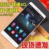 Huawei/华为 MateS高配标配公开移动/联通双4G电信4G智能手机正品