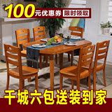 餐桌椅组合一桌六椅长方形可伸缩折叠圆形饭桌4人家用实木圆餐桌