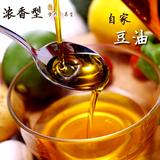 农家大豆油 黄豆油 全国包邮 浓香型传统压榨油 纯天然特色养生油