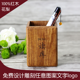 中国风高档商务礼品创意办公室摆件花梨红木实木笔筒定制刻字LOGO