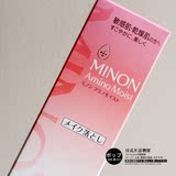 敏感肌肤、干燥肌适合~日本minon 氨基酸保湿温和卸妆乳100g 6234