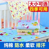 婴儿隔尿垫宝宝隔尿床垫尿布垫夏天儿童超大号床单纯棉透气防水