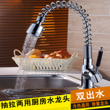 全铜冷热抽拉式厨房水龙头 水槽洗菜盆弹簧龙头 喷头双出水模式
