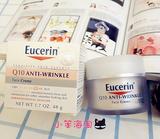 【现货】美国代购 Eucerin优色林 辅酶Q10抗皱保湿滋润面霜48g