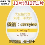 爱格优品小鸡蛋焕颜补水修护面膜美白保湿small egg十片11.3一片