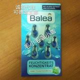 现货 德国芭乐雅Balea维他命橄榄油绿藻保湿精华素7粒胶囊