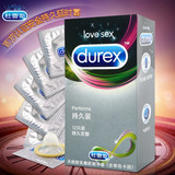 杜蕾斯活力超薄避孕套延时持久装12只安全套成人男性用品保险套套